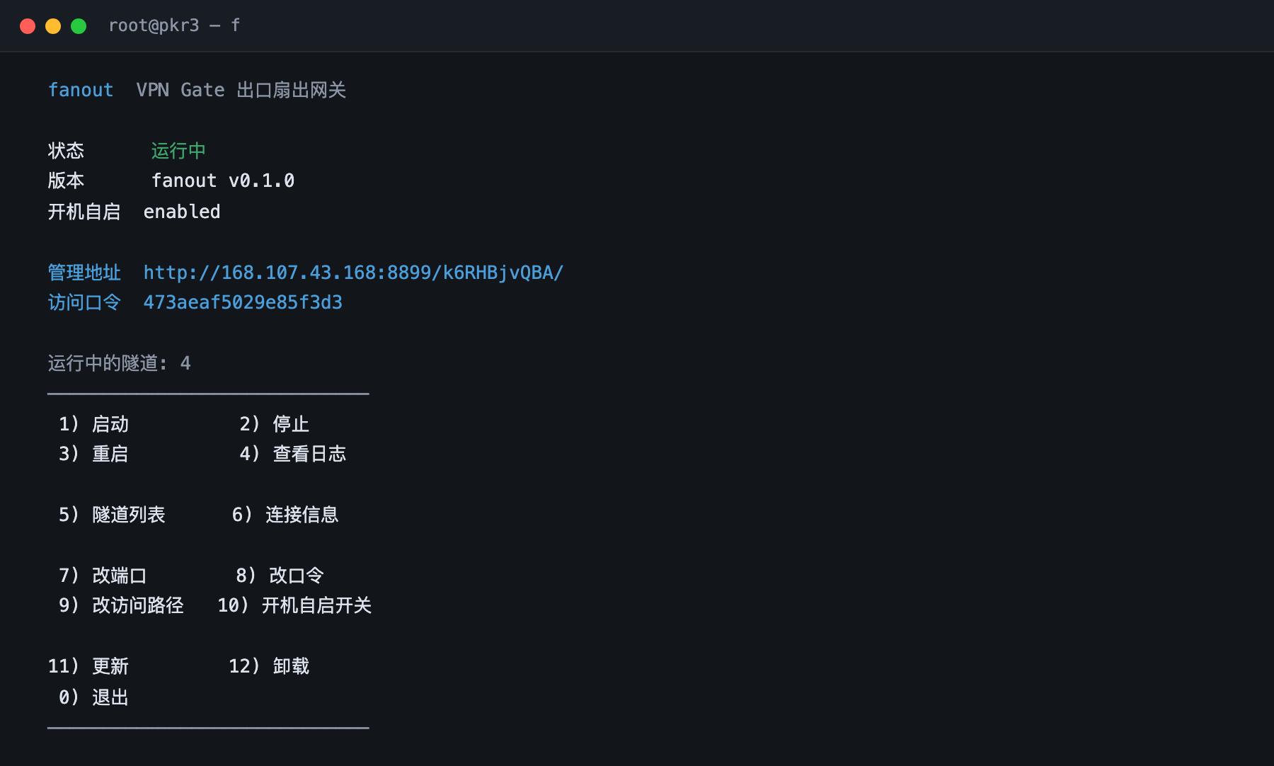 管理菜单